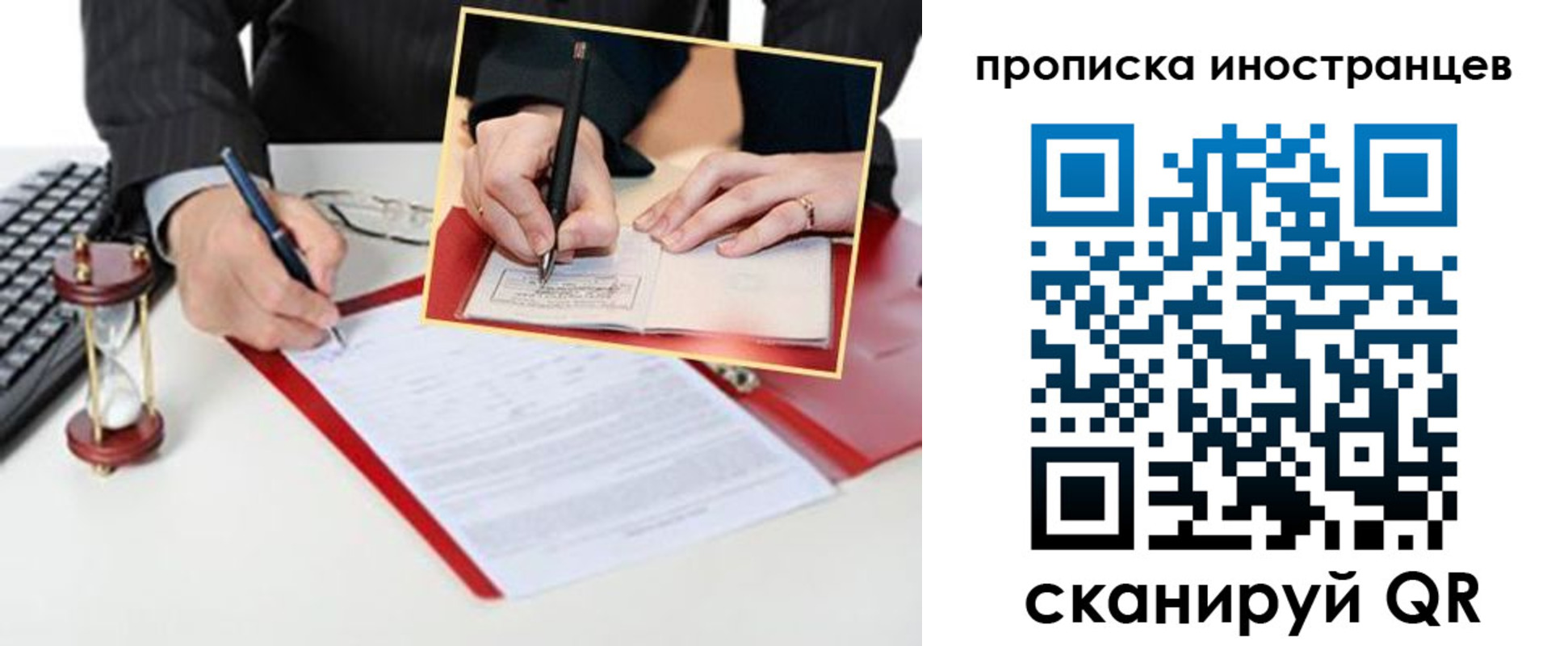 временная регистрация для всех в Пермской области