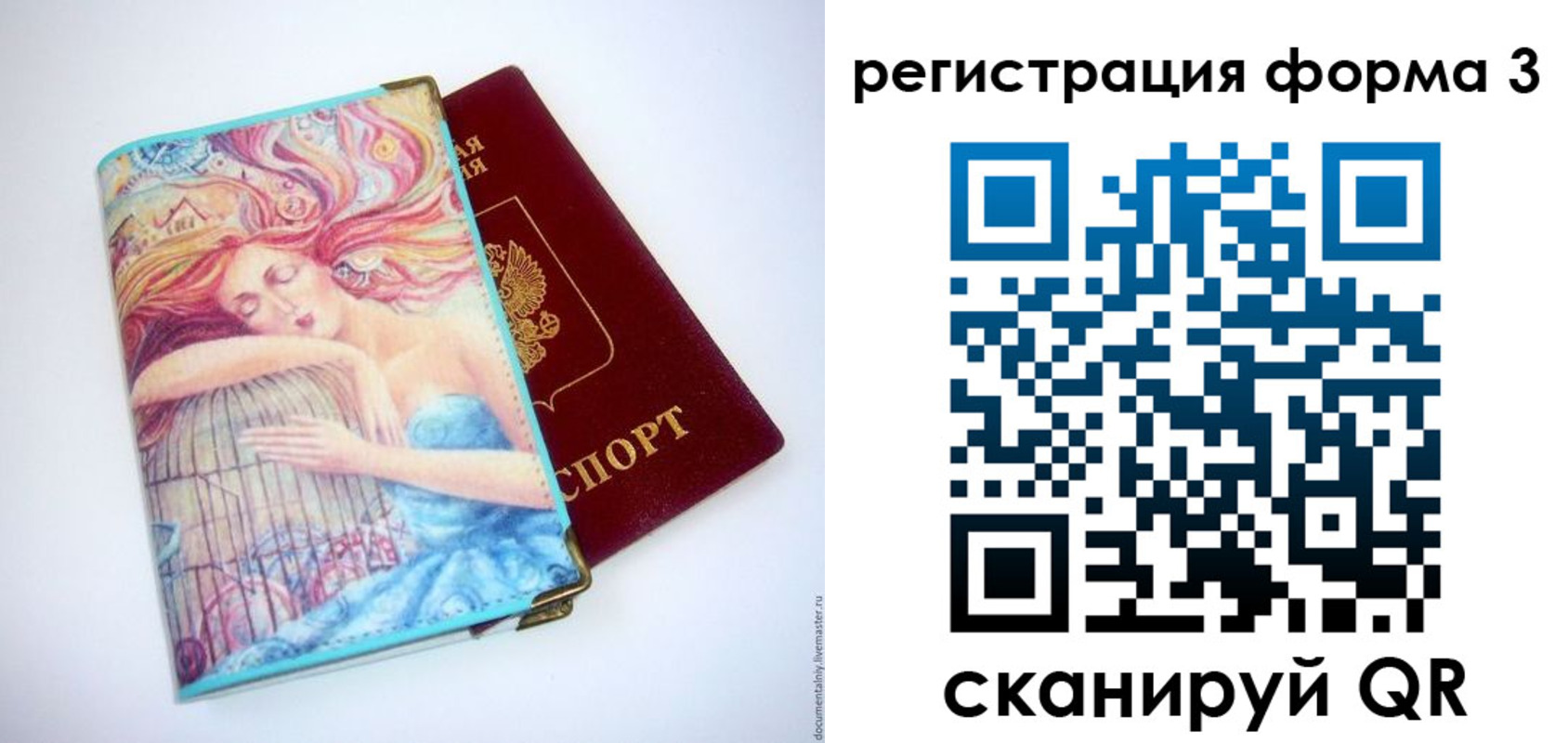временная регистрация для всех в Пермской области