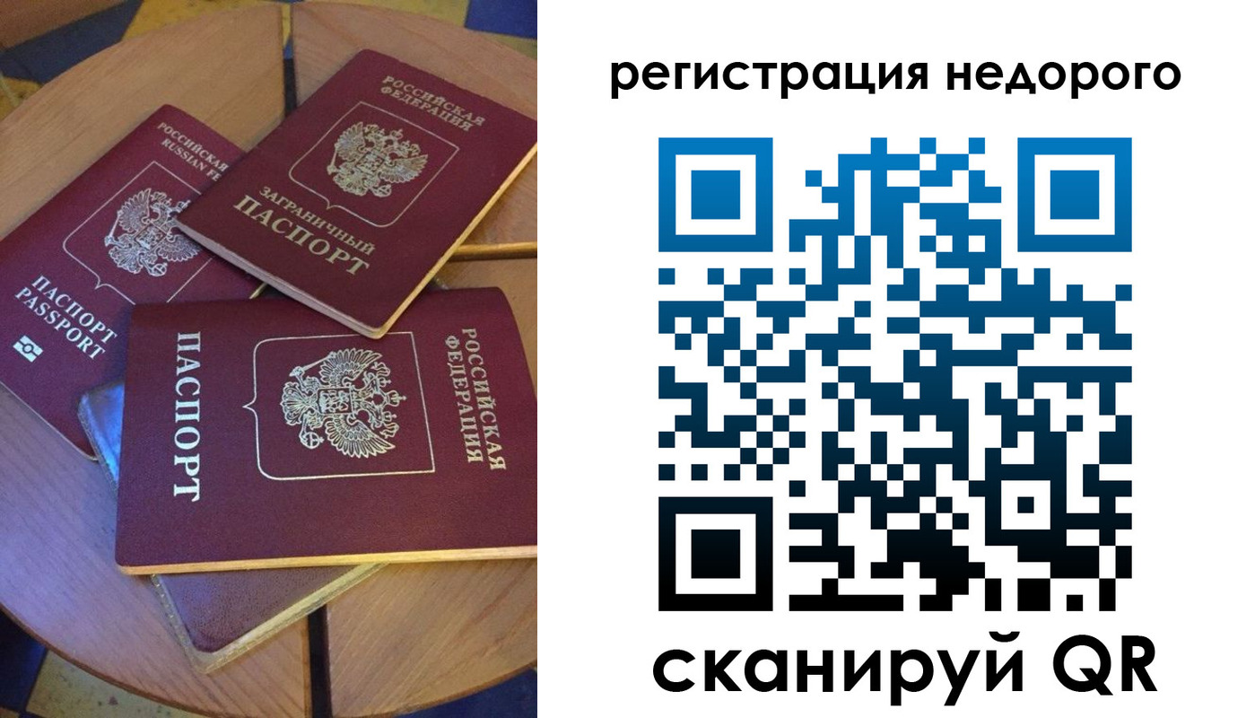 прописка ребенка в Пермской области